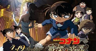 Telecharger Detective Conan - Film 12 - Senritsu... DDL